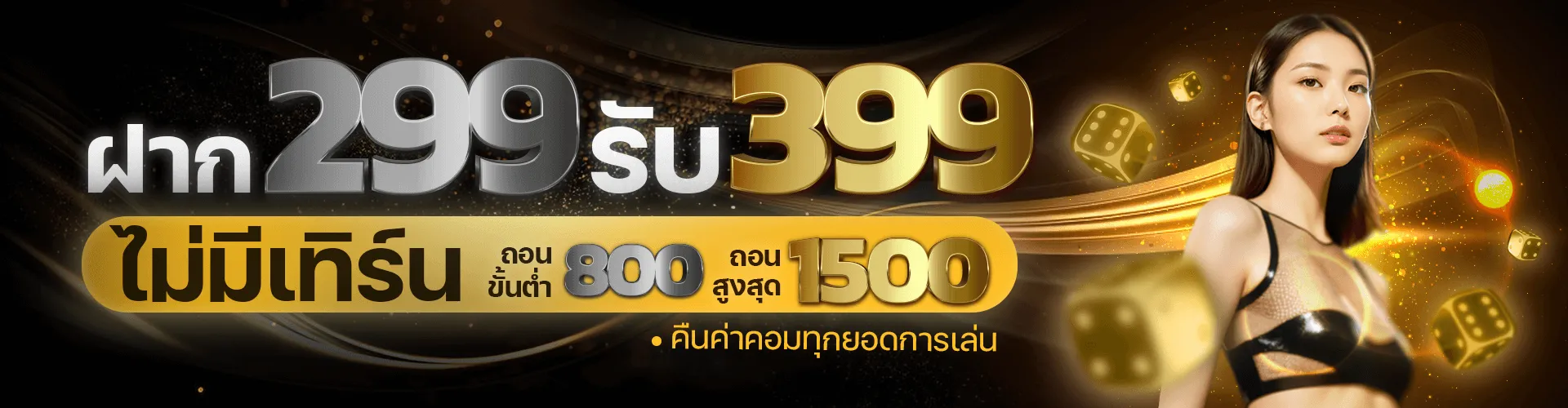 โปรโมชั่น ROYAL 35