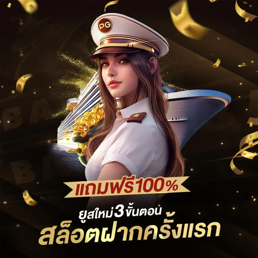ROYAL 35 เว็บตรง